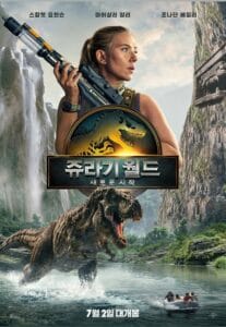 jurassic_world_rebirth_ver8_xlg
